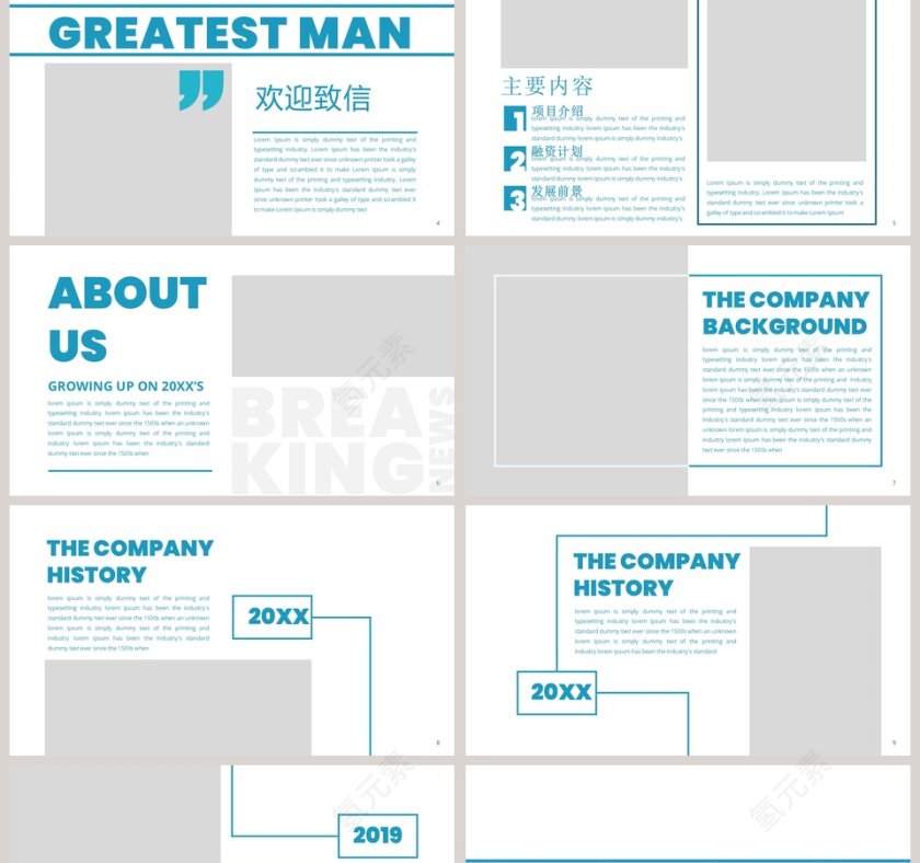 2019高端商业融资计划书第2张