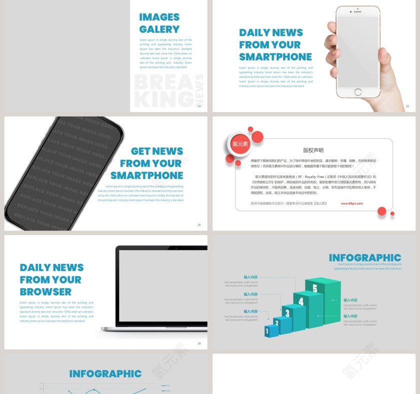 2019高端商业融资计划书第5张