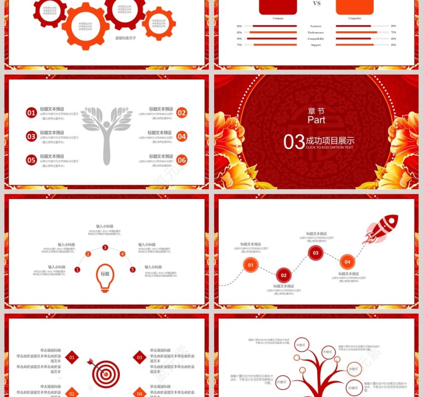 2019新年人事部工作总结汇报PPT模板第3张