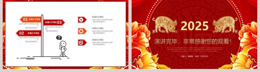 2019新年人事部工作总结汇报PPT模板第5张