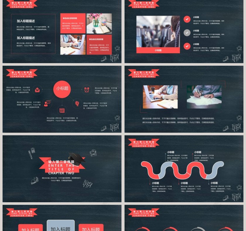 高考倒计时高考冲刺PPT第2张