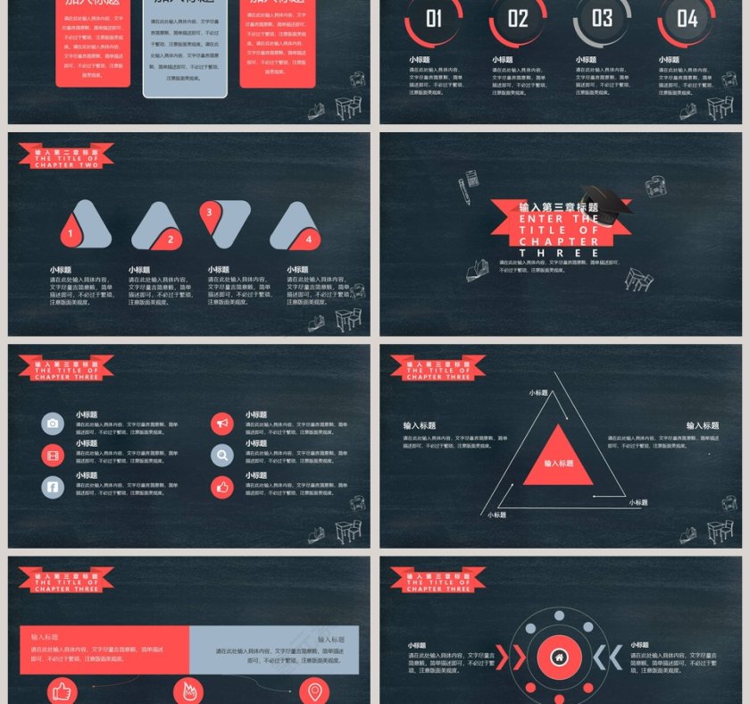 高考倒计时高考冲刺PPT第3张