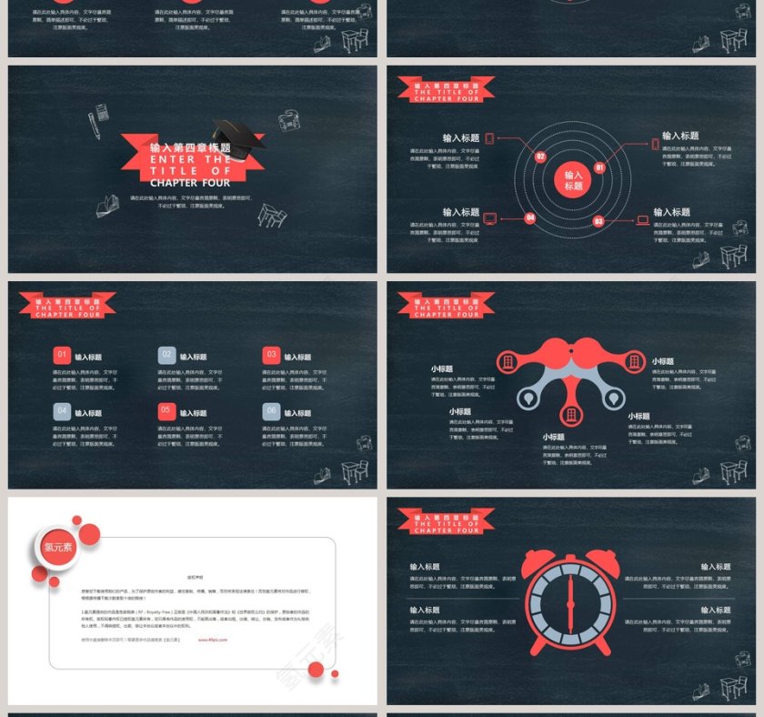 高考倒计时高考冲刺PPT第4张