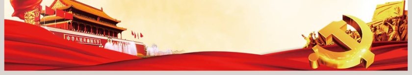 三会一课PPT第6张