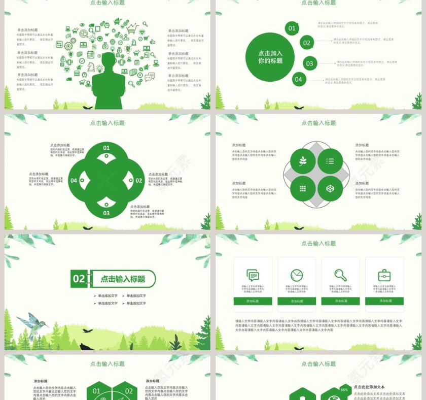 诚信3.15国际消费者权益日PPT第2张