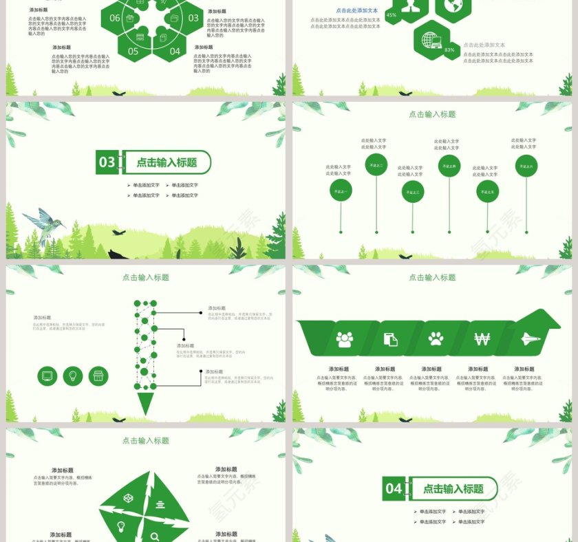 诚信3.15国际消费者权益日PPT第3张