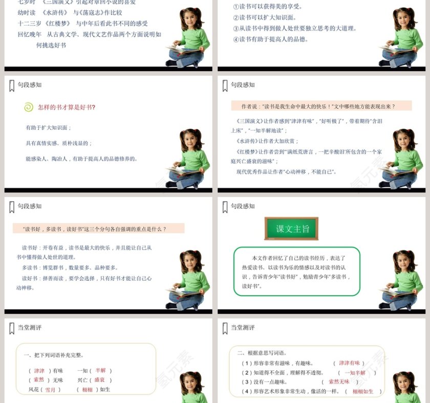 教学ppt课件第3张