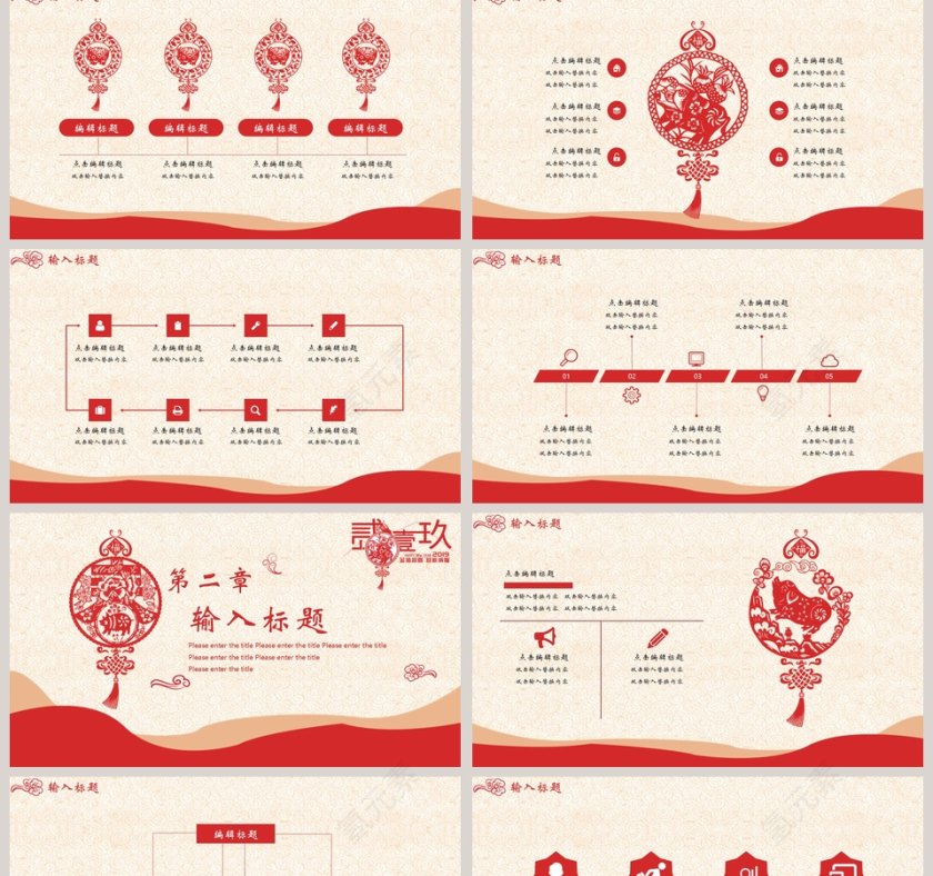 红色喜庆剪纸风新年PPT模板第2张