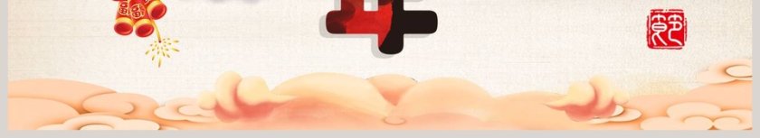 中华民族传统节日小年PPT 第6张