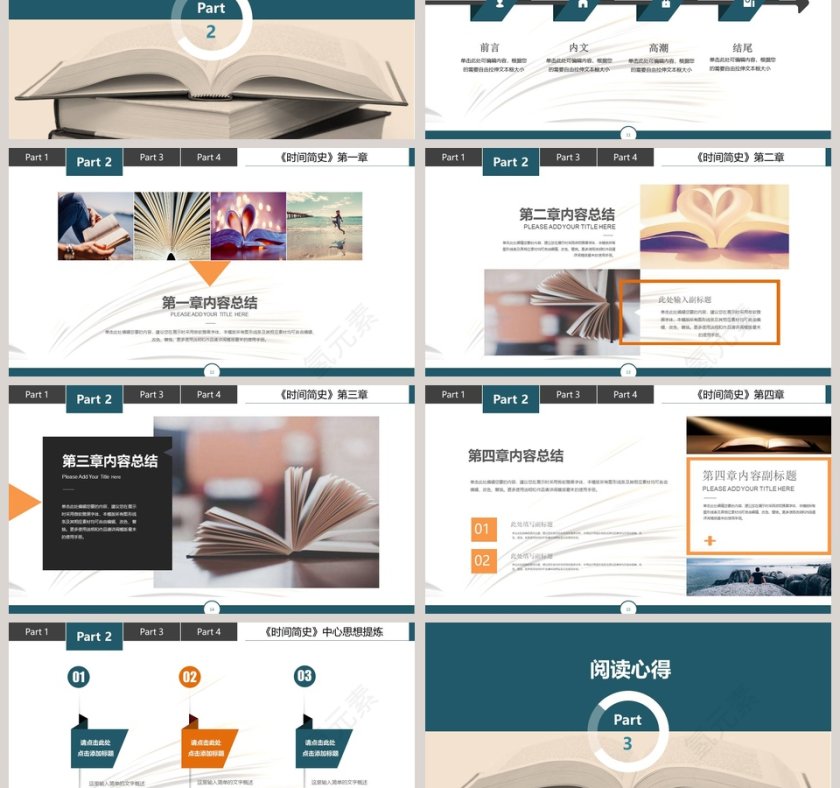 读书分享计划PPT模板第3张