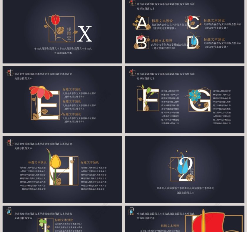 创意时尚感PPT第2张