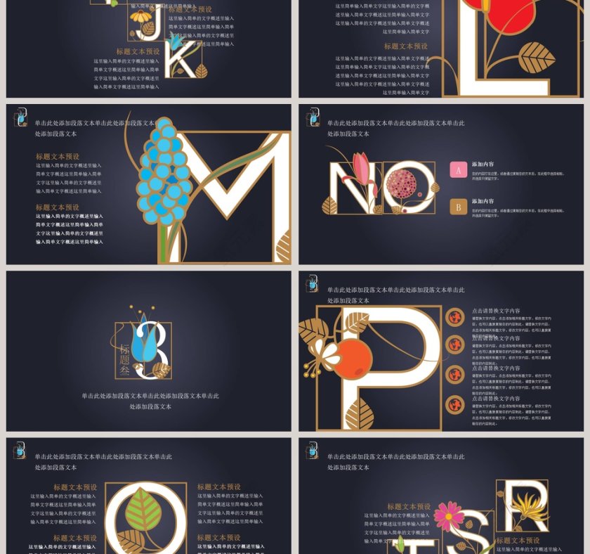 创意时尚感PPT第3张