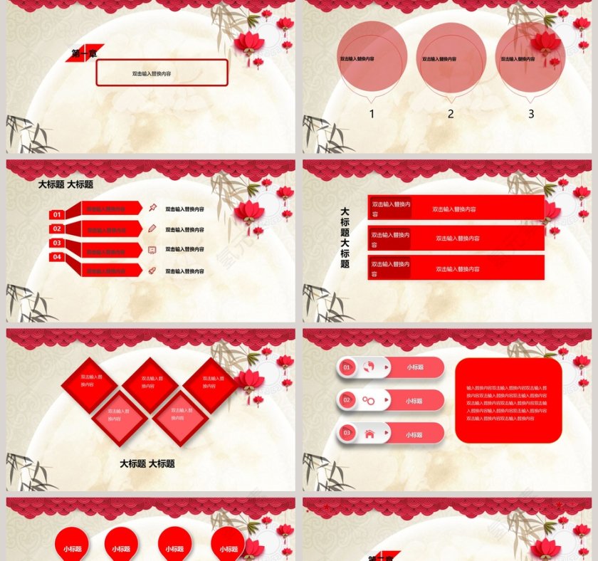 企业国庆活动策划中秋国庆中秋节PPT第2张