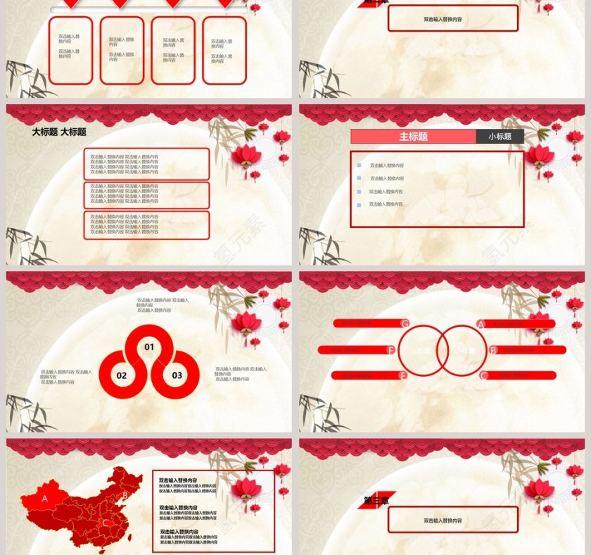 企业国庆活动策划中秋国庆中秋节PPT第3张