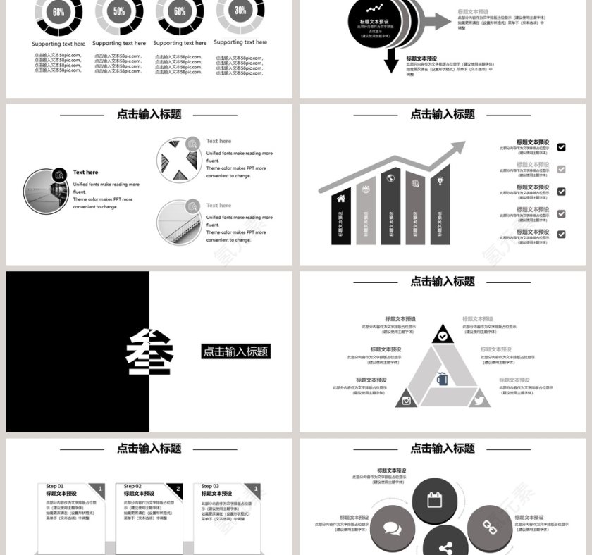 黑白商务销售年终总结PPT第3张