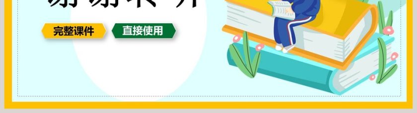 北师大版五年级数学下册数与代数PPT课件第5张