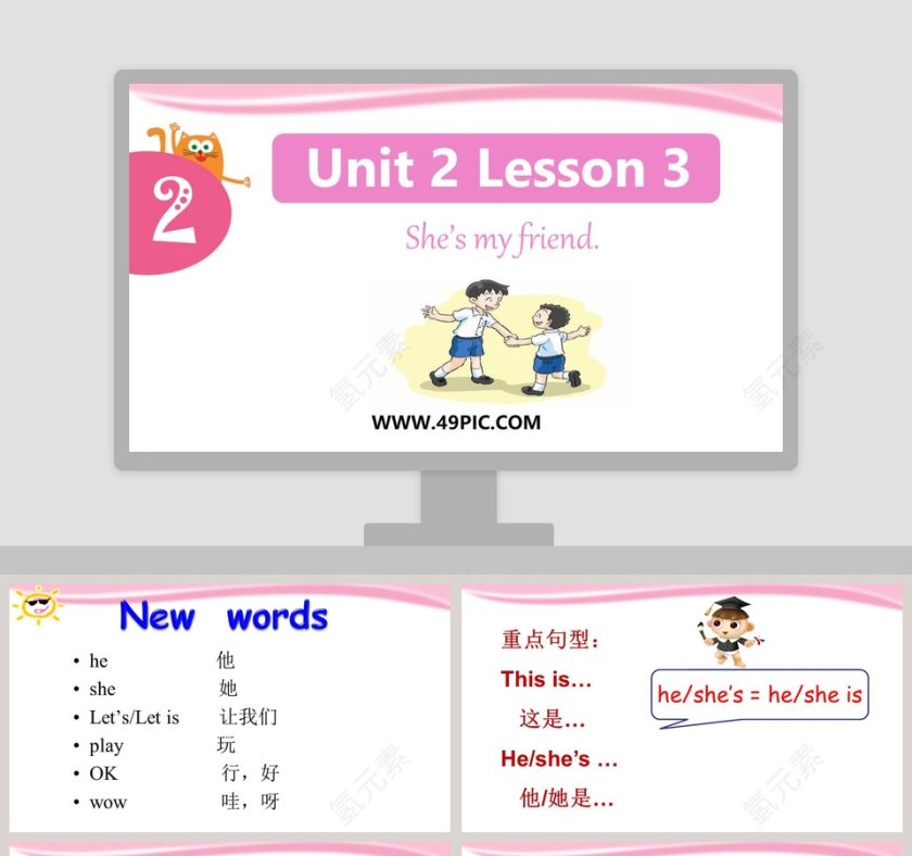 2-Shes my friend教学ppt课件第1张
