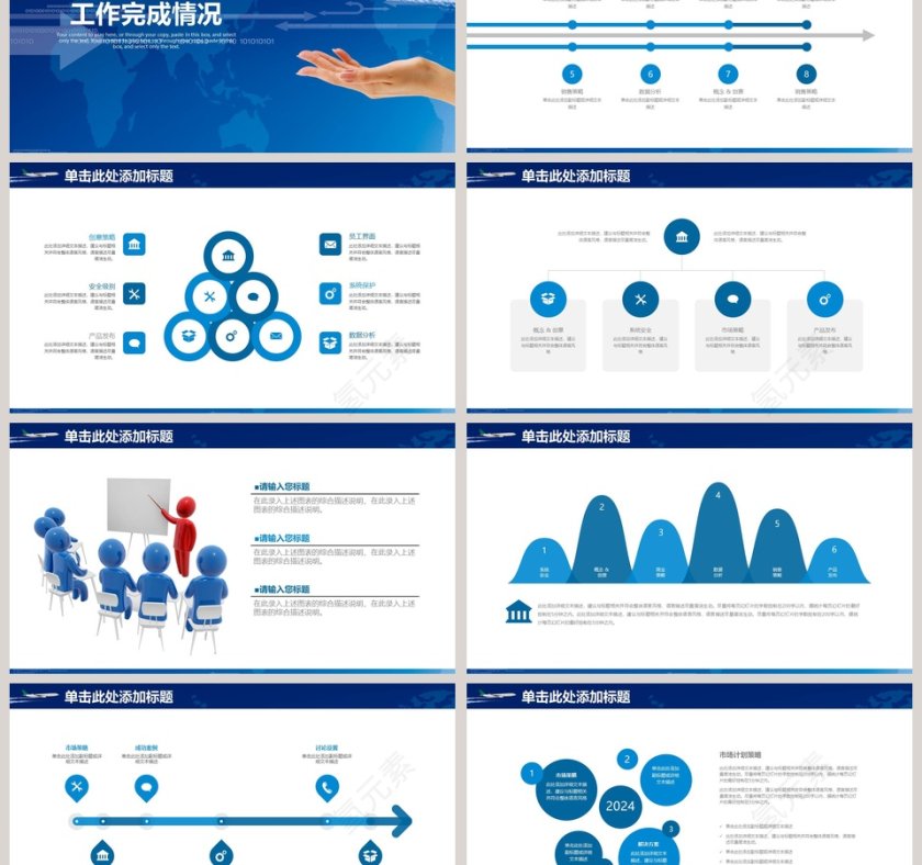 航空运输物流PPT第3张