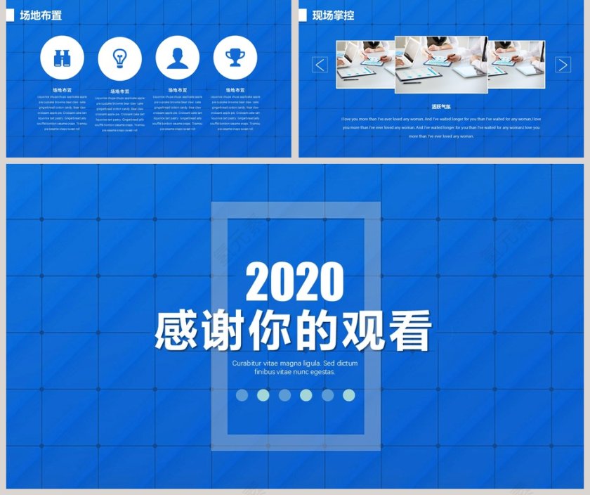 活动策划计划书商业活动通用ppt第5张