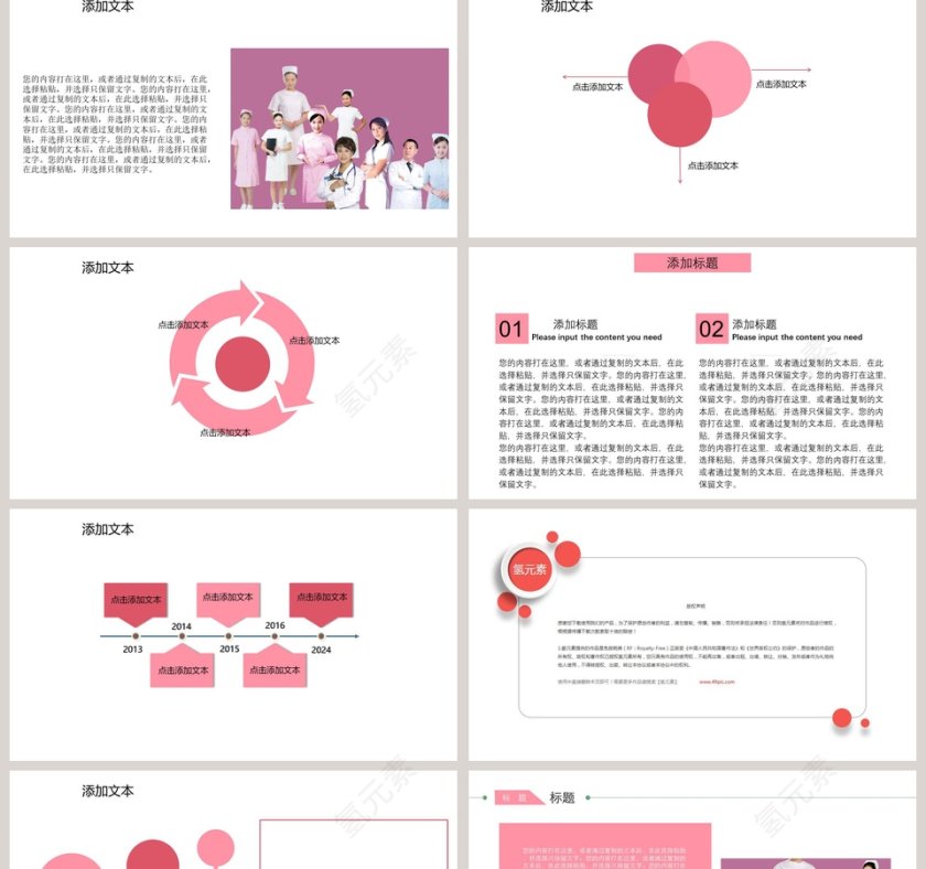 护士护理开题报告PPT模板第2张