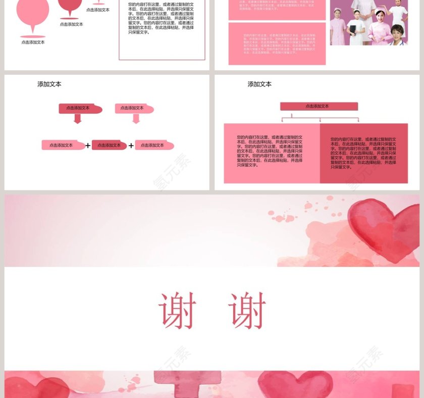 护士护理开题报告PPT模板第3张