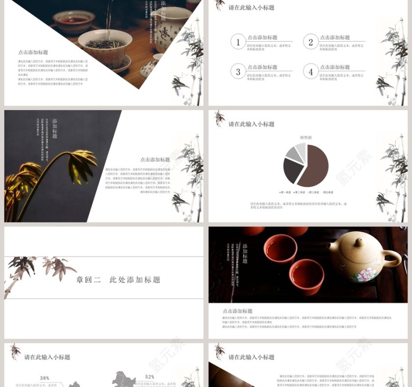 古典茶道禅茶一味中国茶文化ppt模板   第2张