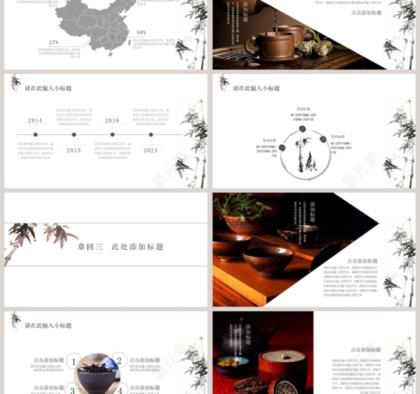 古典茶道禅茶一味中国茶文化ppt模板   第3张