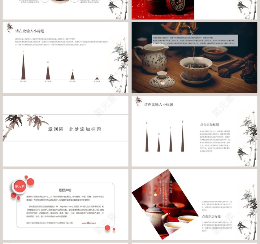 古典茶道禅茶一味中国茶文化ppt模板   第4张
