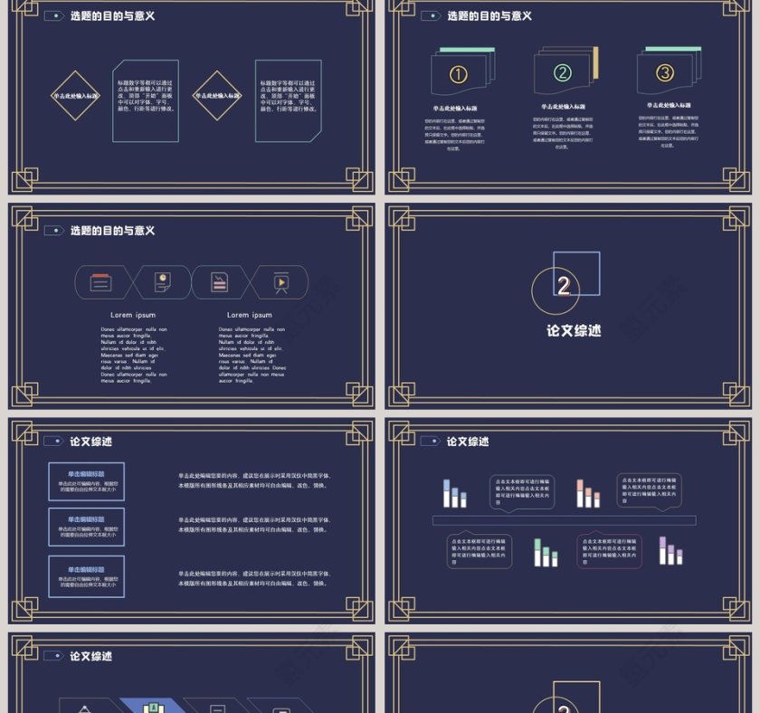 简约蓝色毕业论文开题报告PPT模板第2张