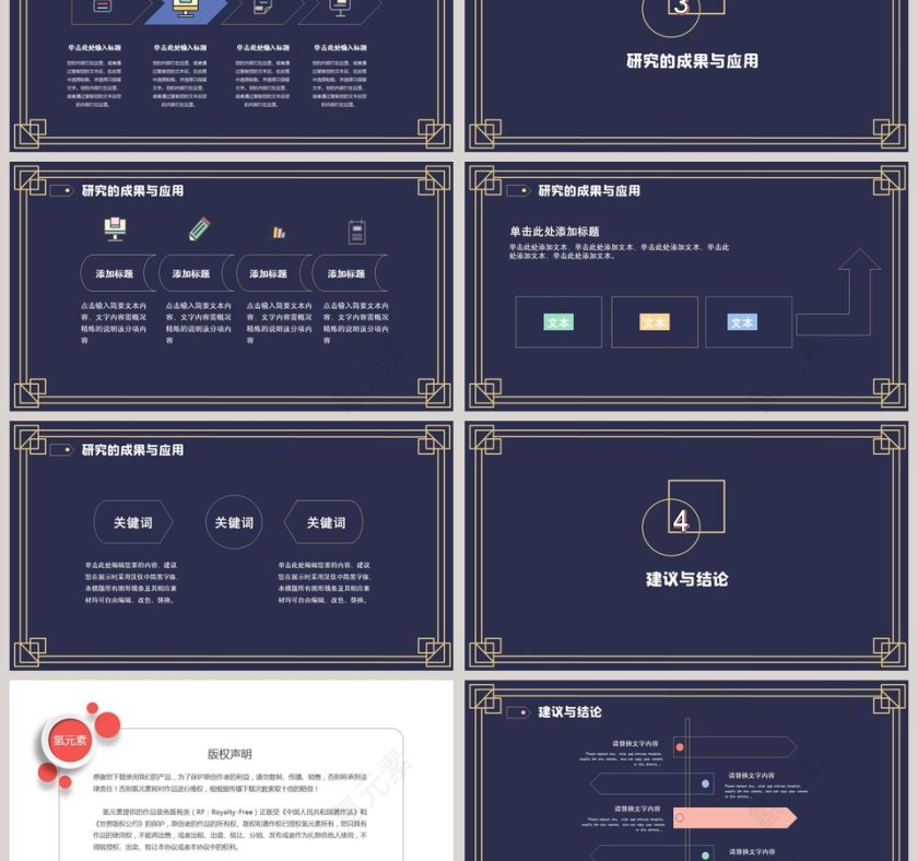 简约蓝色毕业论文开题报告PPT模板第3张