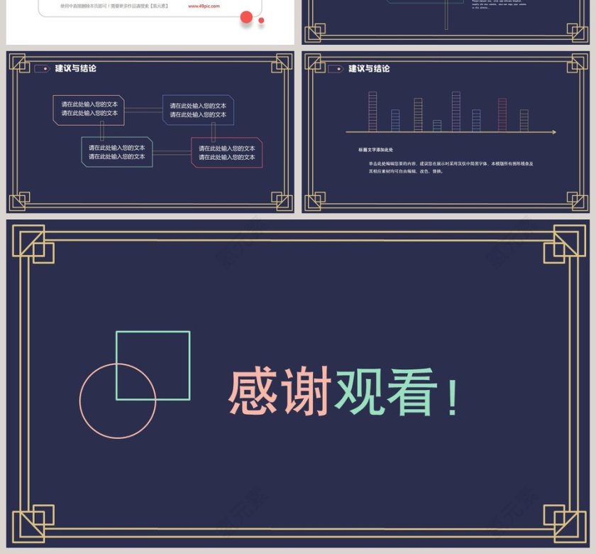 简约蓝色毕业论文开题报告PPT模板第4张