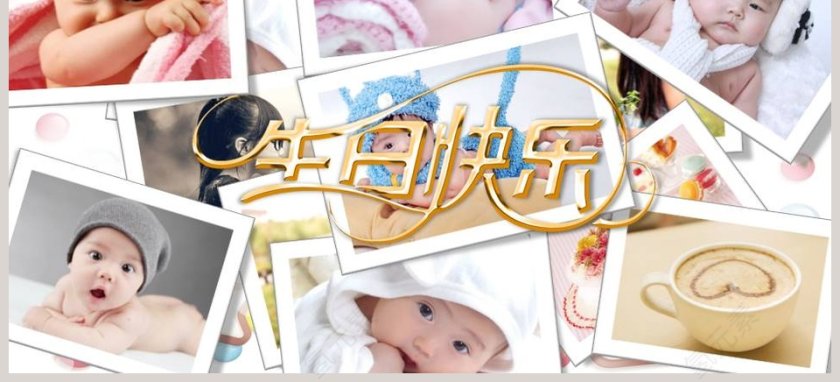 可爱卡通祝你生日快乐PPT模板第3张