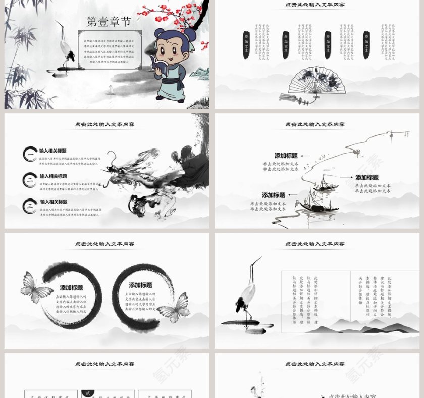 中华名族传统文化国学文化PPT模板第2张