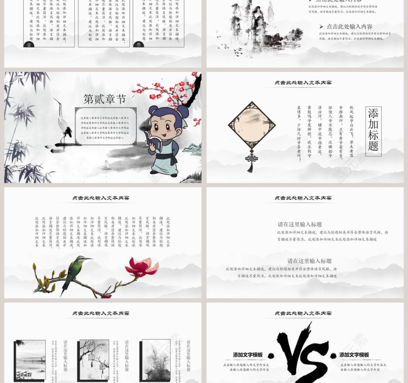 中华名族传统文化国学文化PPT模板第3张