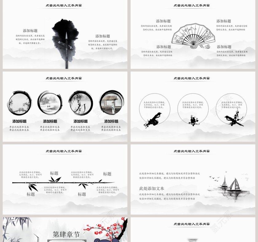 中华名族传统文化国学文化PPT模板第5张