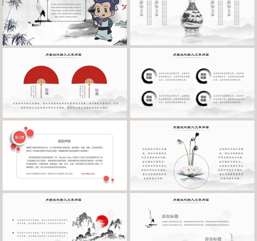 中华名族传统文化国学文化PPT模板第6张