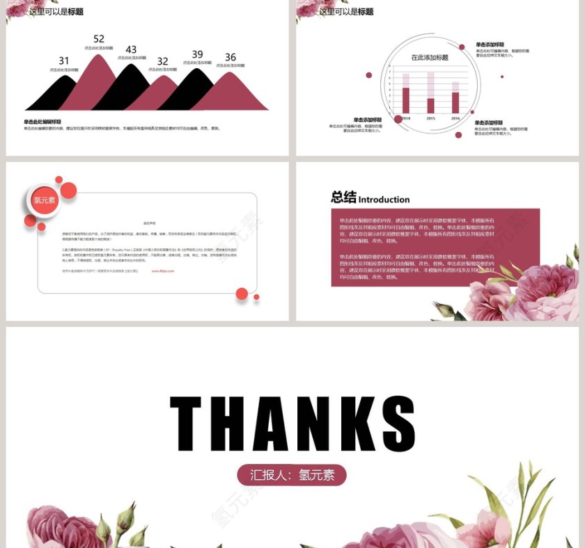 唯美婚庆策划模板婚礼婚庆ppt第5张