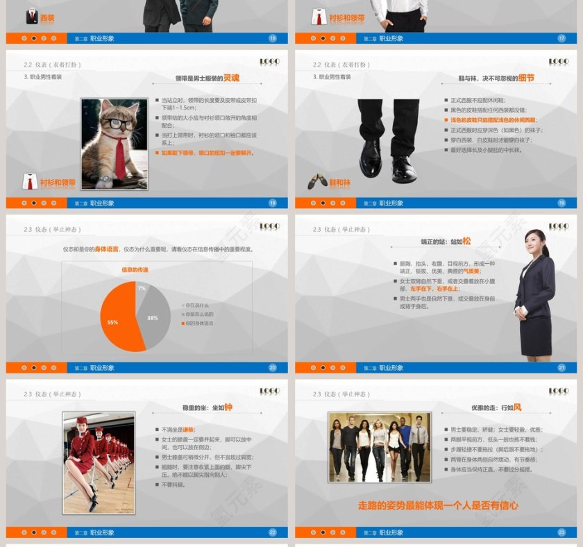 简约清新商务礼仪礼仪培训PPT模板第4张
