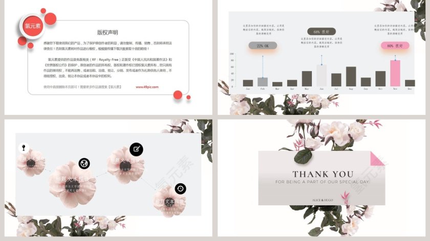 桃之夭夭 灼灼其华PPT第5张