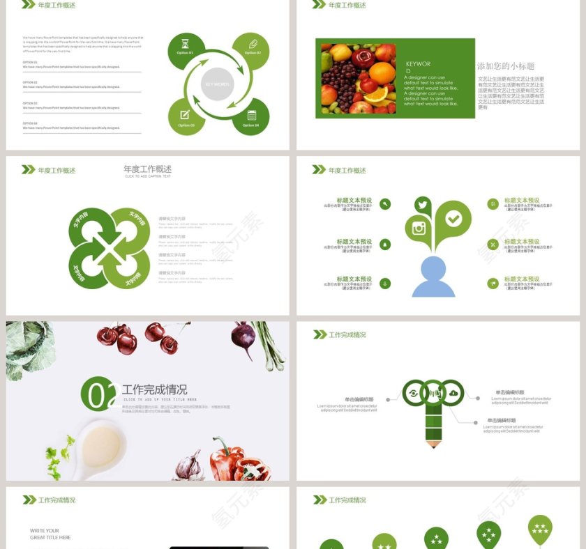 2019绿色有机蔬菜PPT模板第2张