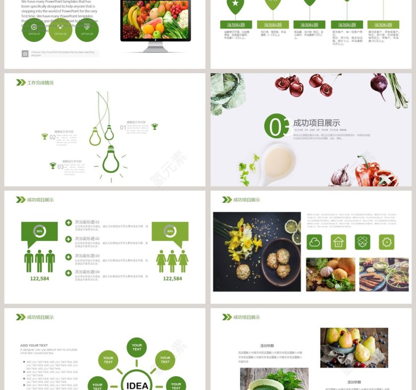 2019绿色有机蔬菜PPT模板第3张