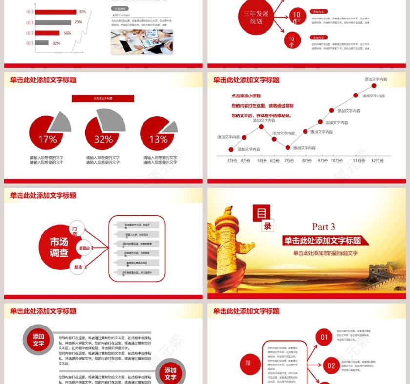 工会职工权益PPT模板第3张
