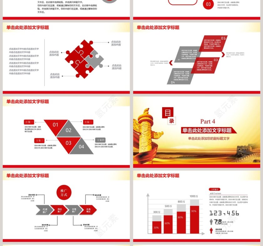 工会职工权益PPT模板第4张