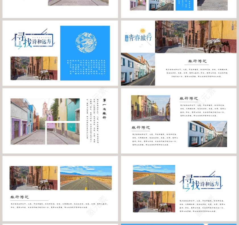蓝色大气简约清新乡村旅行PPT第4张