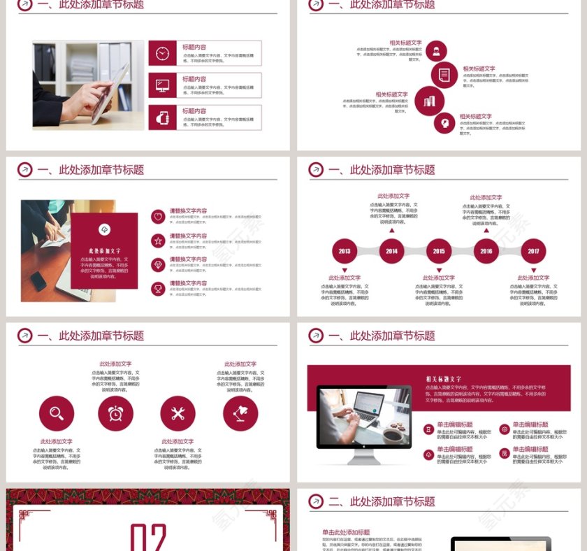 2019新年工作计划PPT第2张