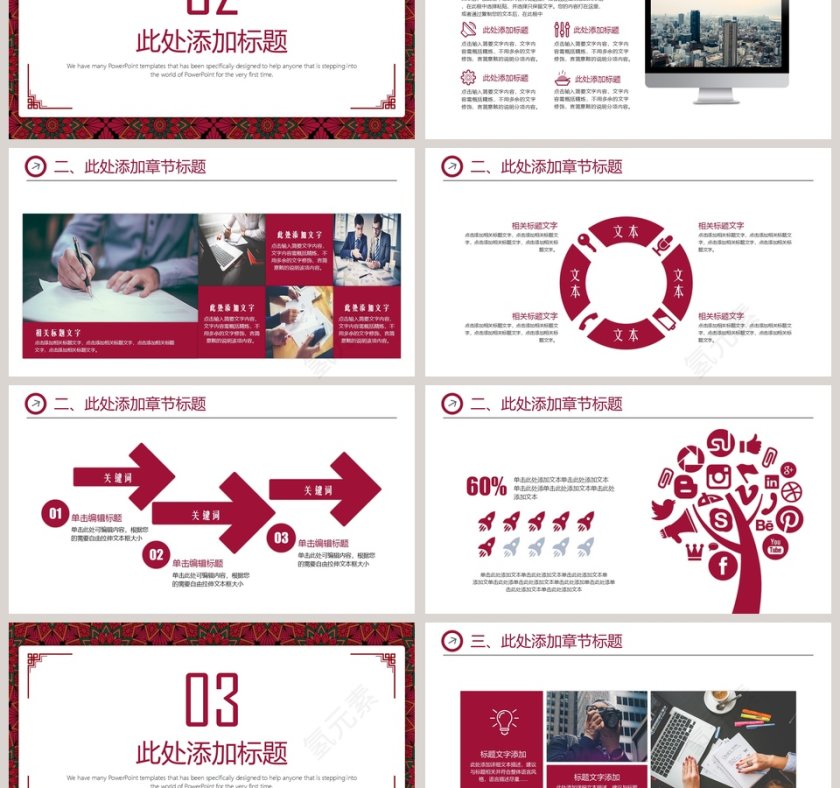 2019新年工作计划PPT第3张