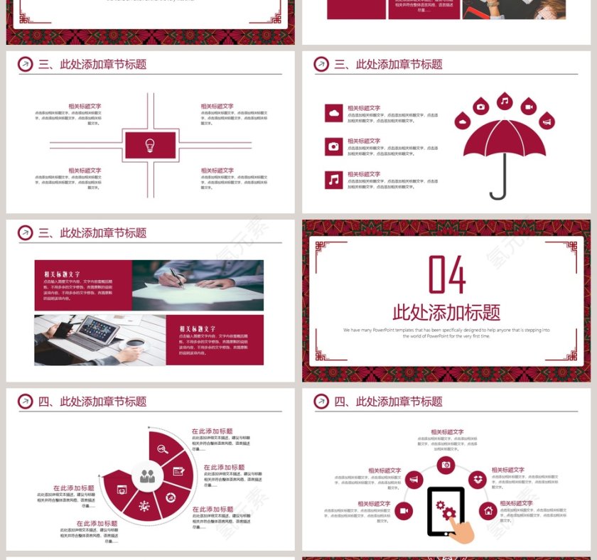 2019新年工作计划PPT第4张