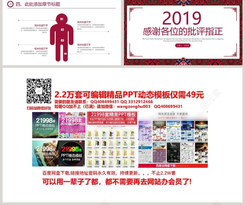 2019新年工作计划PPT第5张