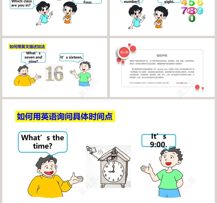 Unit 2   Whats your number-精通版教学ppt课件第3张