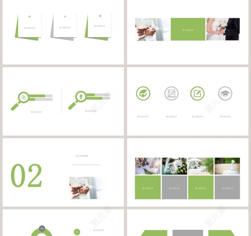 情人节婚礼策划PPT模板第2张